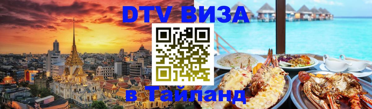 Сколько стоит DTV виза — актуальные цены, оформление даже без документов - 